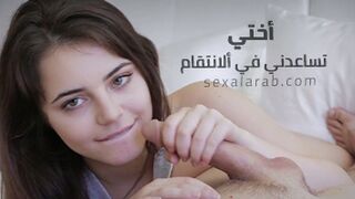 sister and brother sex مترجم