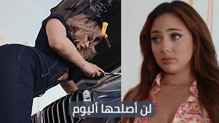 شيميل - سكس مترجم