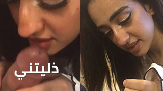 سكس اردني - مص زب
