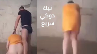 نيك بالدشداشة