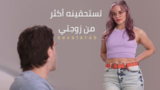 ملابس زوجتي أجمل على جسدكِ