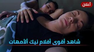 افلام نيك امهات جديدة وحصرية مترجمة