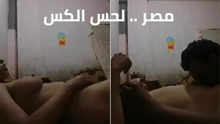 لحس كس مصري
