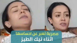 نيك مصرية من الطيز وتقول بحبة من ورا