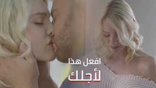 نيك الاستغلال