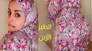 اجمل استعراض طيز عربي