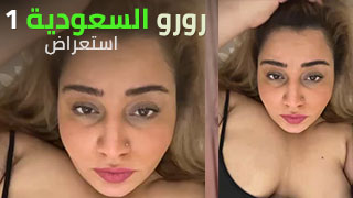 سعودية هايجة نار قبل ما تشلح كام