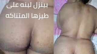 مصرية مستعدة لاخذ الجبة على طيزها