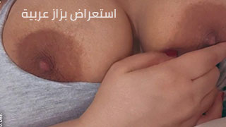بزاز عربية ساخن استعراض