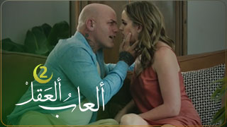 علاج نفسي للأزواج مسلسل سكس الحلقة الثانية