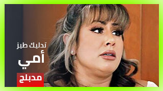 سكس مدبلج بالعربي