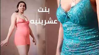نودز مراهقة عشرينية