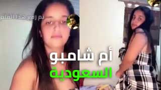 مراهقة سعودية ترقص لايف